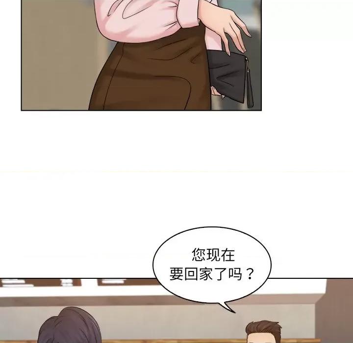 咖啡厅打工的日子 女友与奴隶-第 6 话 第13页