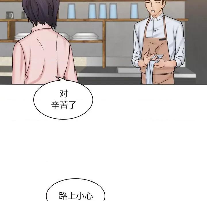 咖啡厅打工的日子 女友与奴隶-第 6 话 第14页