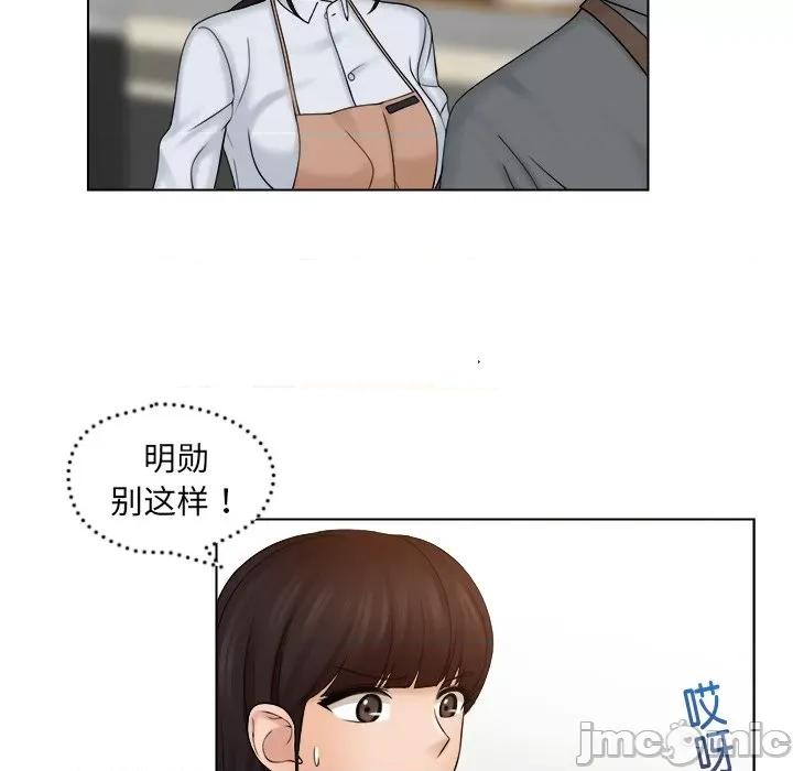 咖啡厅打工的日子 女友与奴隶-第 6 话 第20页