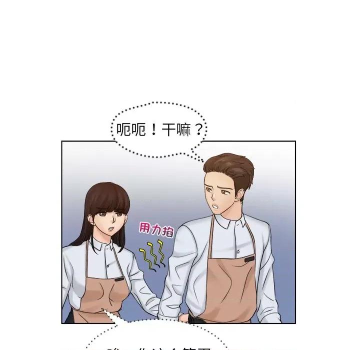 咖啡厅打工的日子 女友与奴隶-第 6 话 第22页