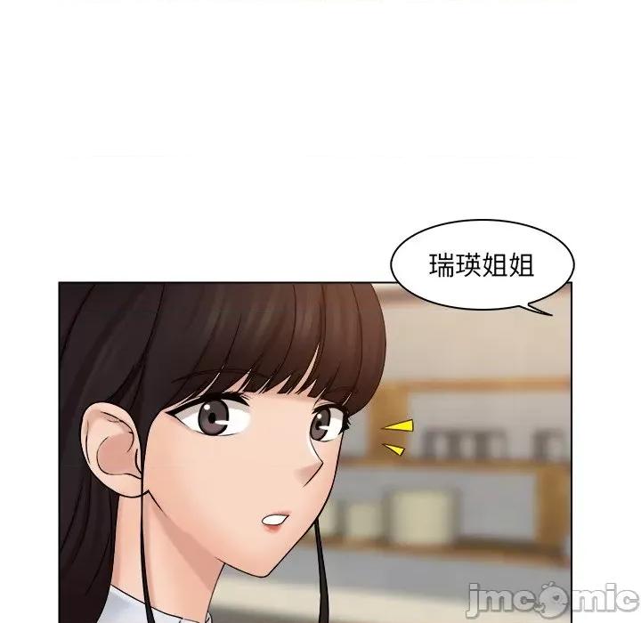 咖啡厅打工的日子 女友与奴隶-第 6 话 第25页