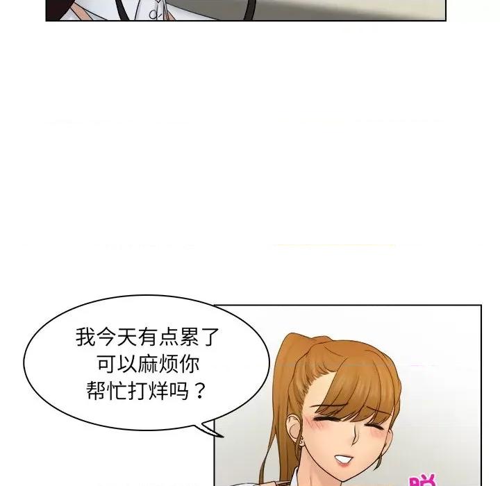 咖啡厅打工的日子 女友与奴隶-第 6 话 第26页