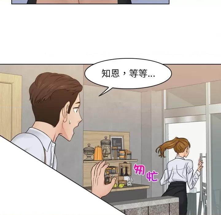 咖啡厅打工的日子 女友与奴隶-第 6 话 第29页