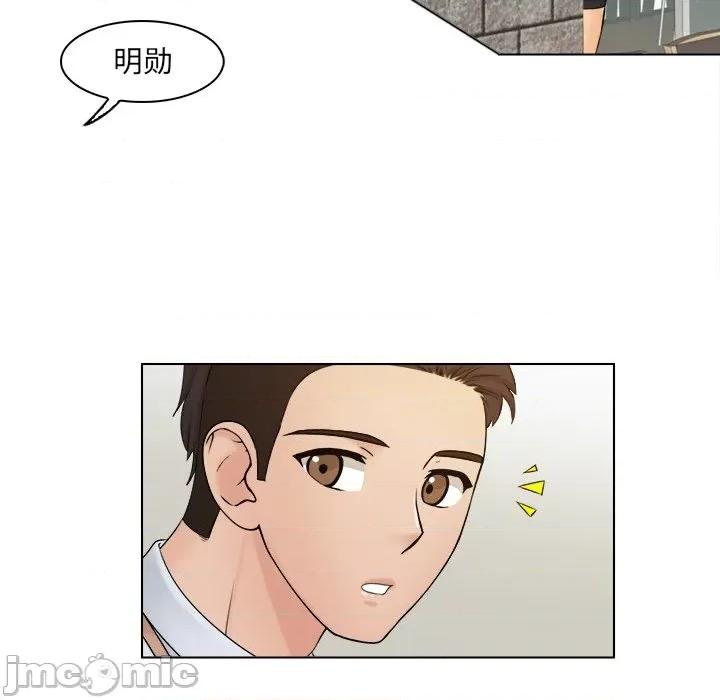 咖啡厅打工的日子 女友与奴隶-第 6 话 第30页