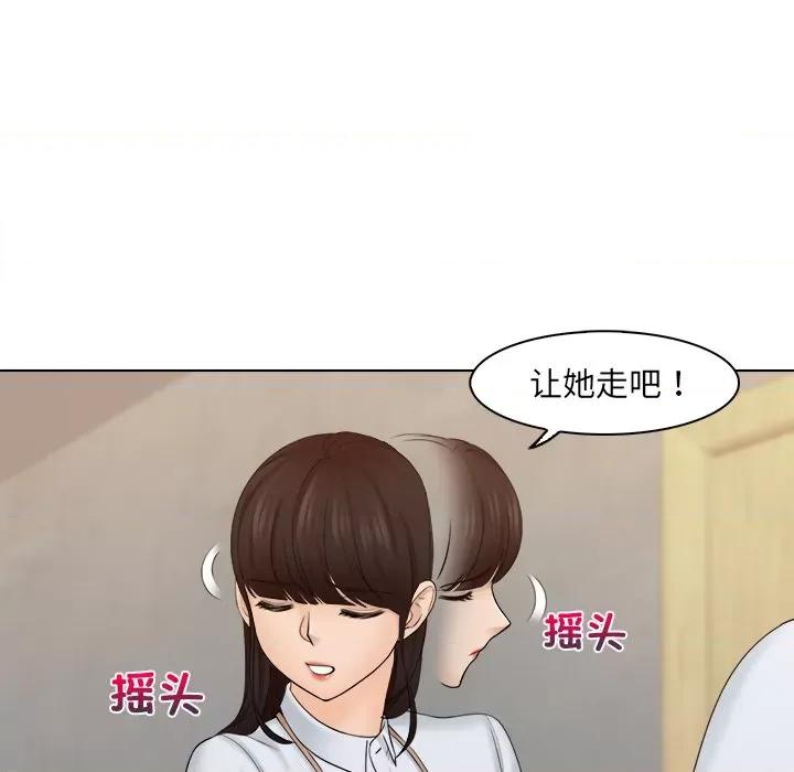 咖啡厅打工的日子 女友与奴隶-第 6 话 第31页