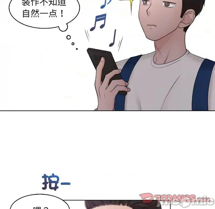 咖啡厅打工的日子 女友与奴隶-第 6 话 第50页