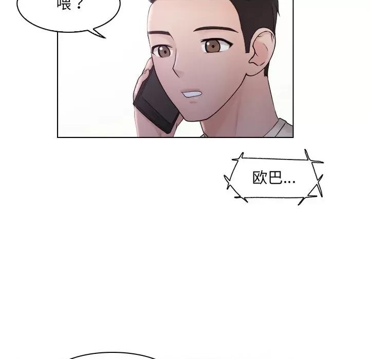 咖啡厅打工的日子 女友与奴隶-第 6 话 第51页
