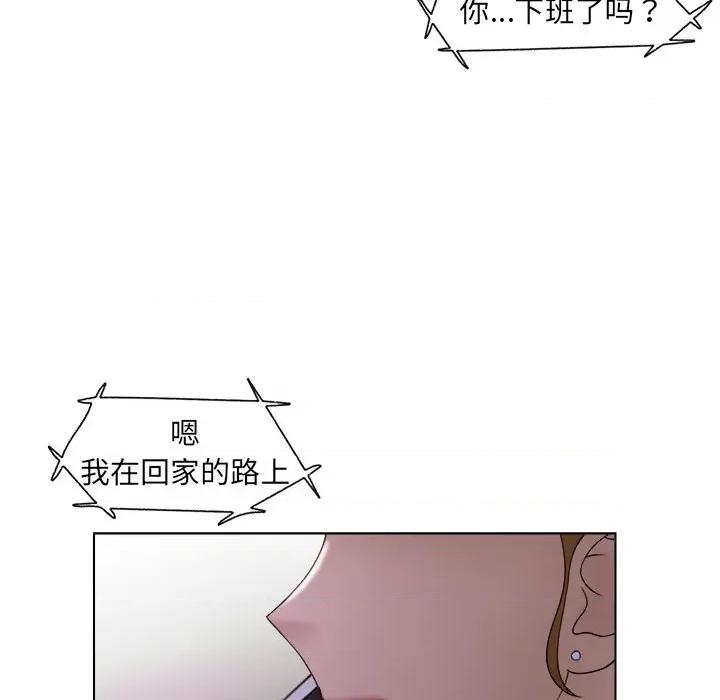 咖啡厅打工的日子 女友与奴隶-第 6 话 第53页