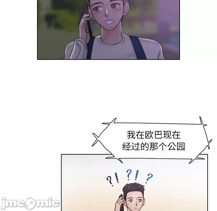 咖啡厅打工的日子 女友与奴隶-第 6 话 第55页