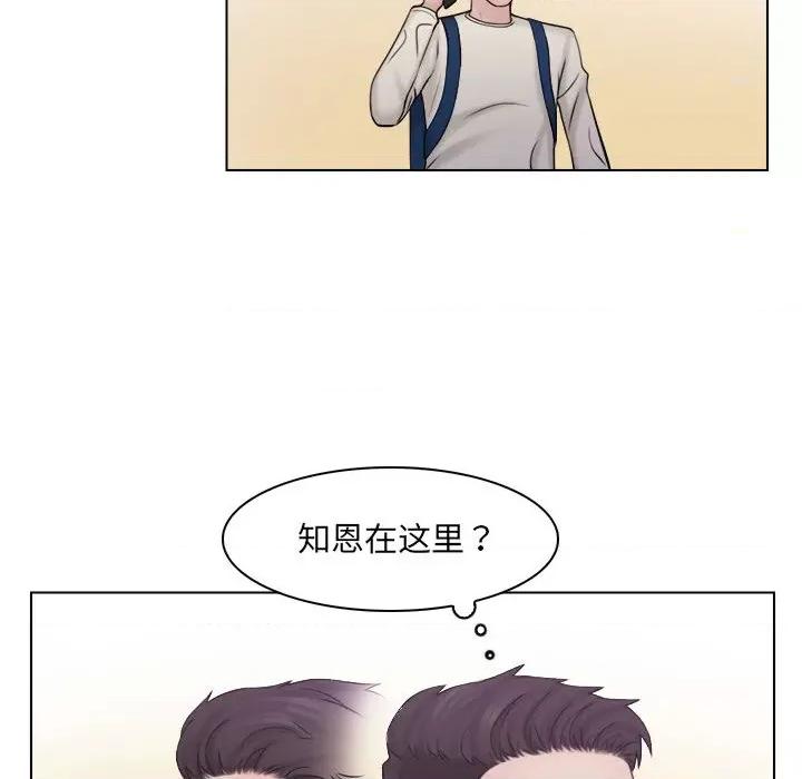 咖啡厅打工的日子 女友与奴隶-第 6 话 第56页