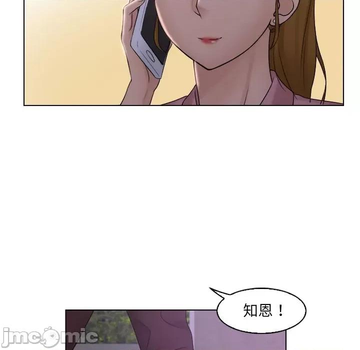 咖啡厅打工的日子 女友与奴隶-第 6 话 第60页