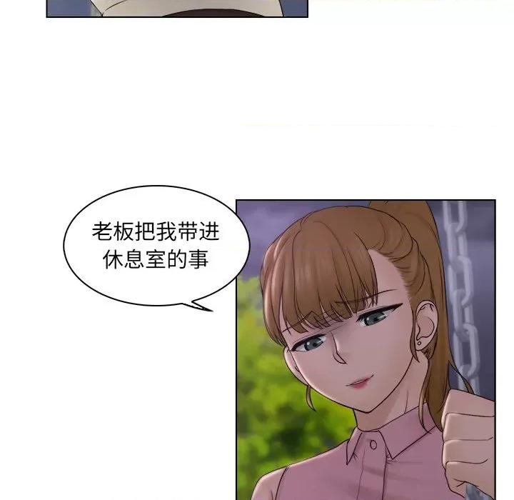 咖啡厅打工的日子 女友与奴隶-第 6 话 第64页