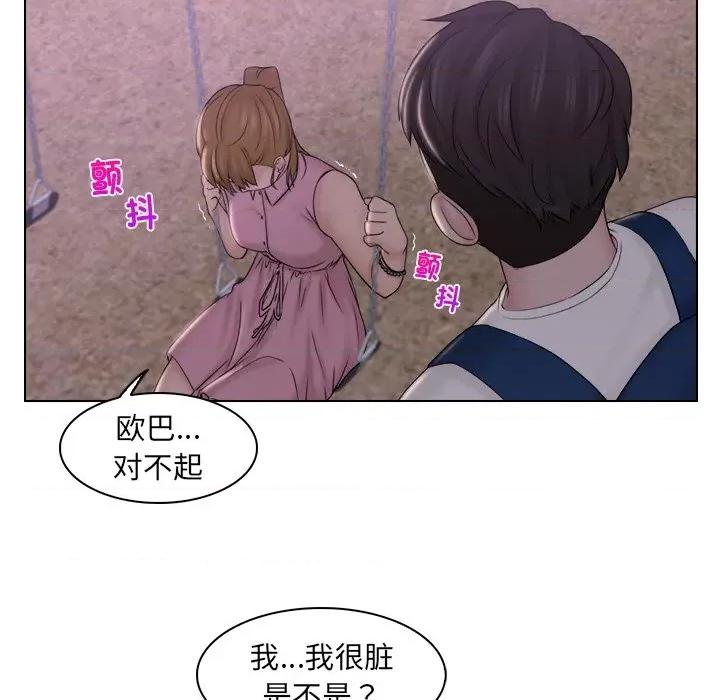 咖啡厅打工的日子 女友与奴隶-第 6 话 第69页