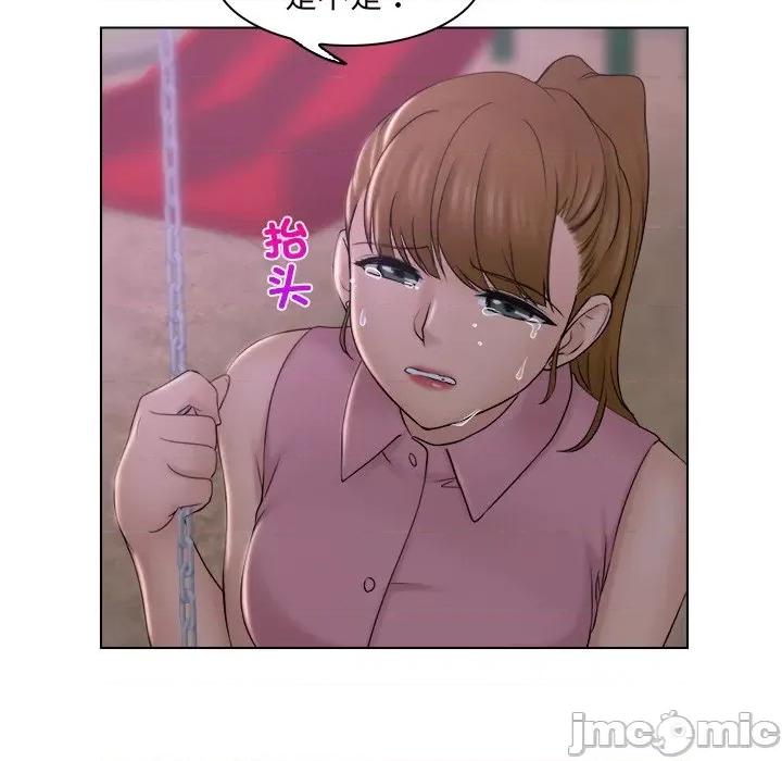 咖啡厅打工的日子 女友与奴隶-第 6 话 第70页