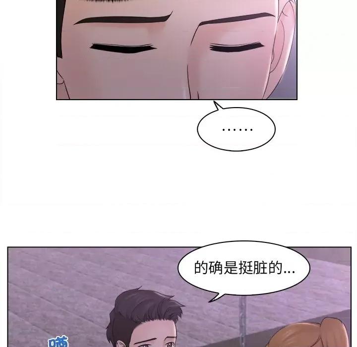 咖啡厅打工的日子 女友与奴隶-第 6 话 第73页