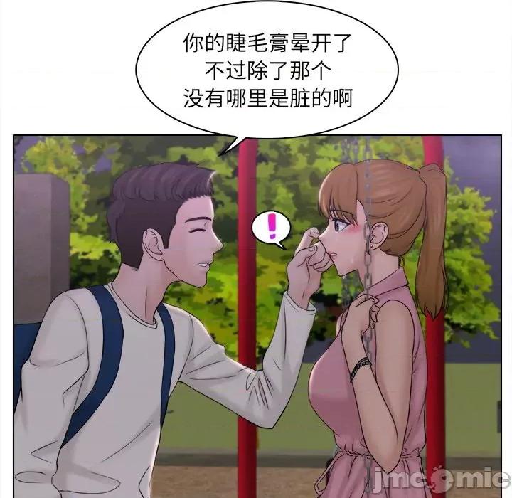 咖啡厅打工的日子 女友与奴隶-第 6 话 第75页