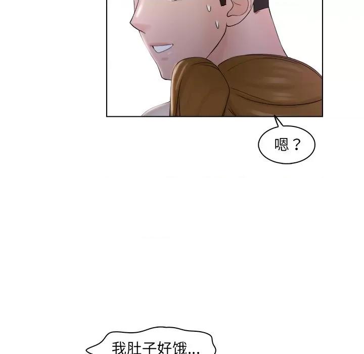 咖啡厅打工的日子 女友与奴隶-第 6 话 第81页