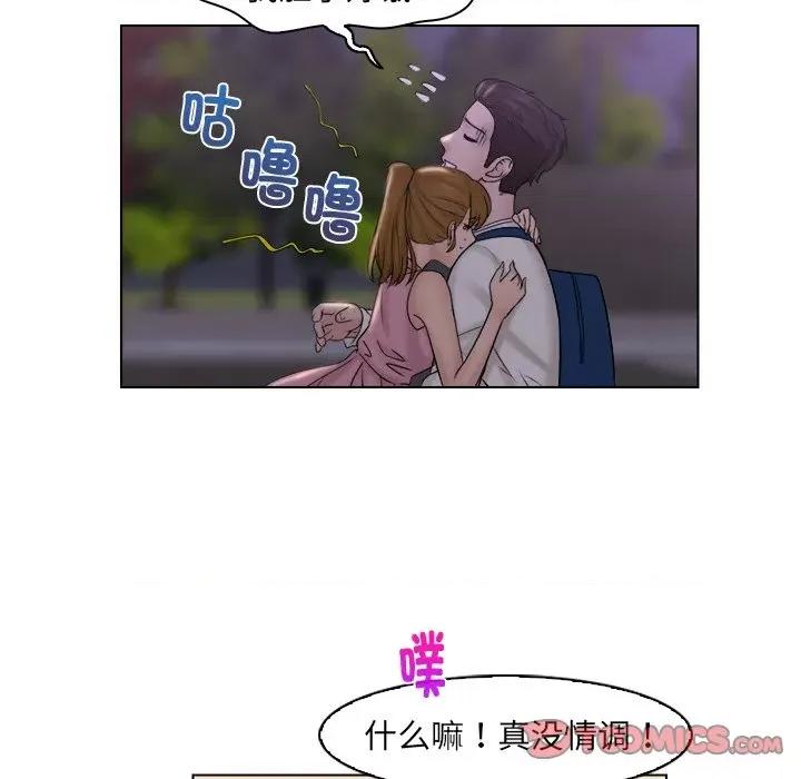 咖啡厅打工的日子 女友与奴隶-第 6 话 第82页