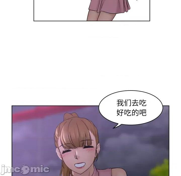 咖啡厅打工的日子 女友与奴隶-第 6 话 第85页