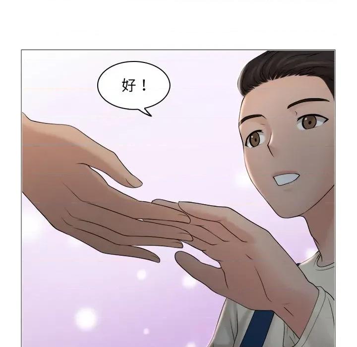 咖啡厅打工的日子 女友与奴隶-第 6 话 第87页