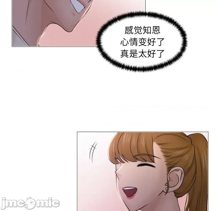 咖啡厅打工的日子 女友与奴隶-第 6 话 第90页