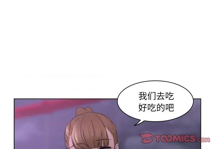 咖啡厅打工的日子 女友与奴隶-第 7 话 第2页