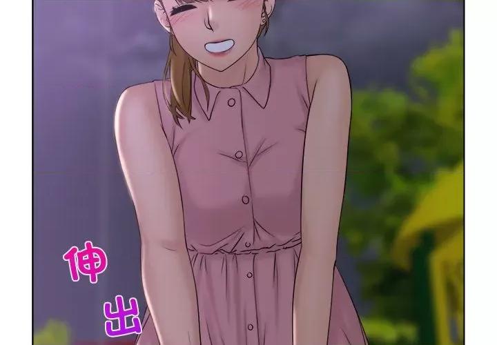 咖啡厅打工的日子 女友与奴隶-第 7 话 第3页