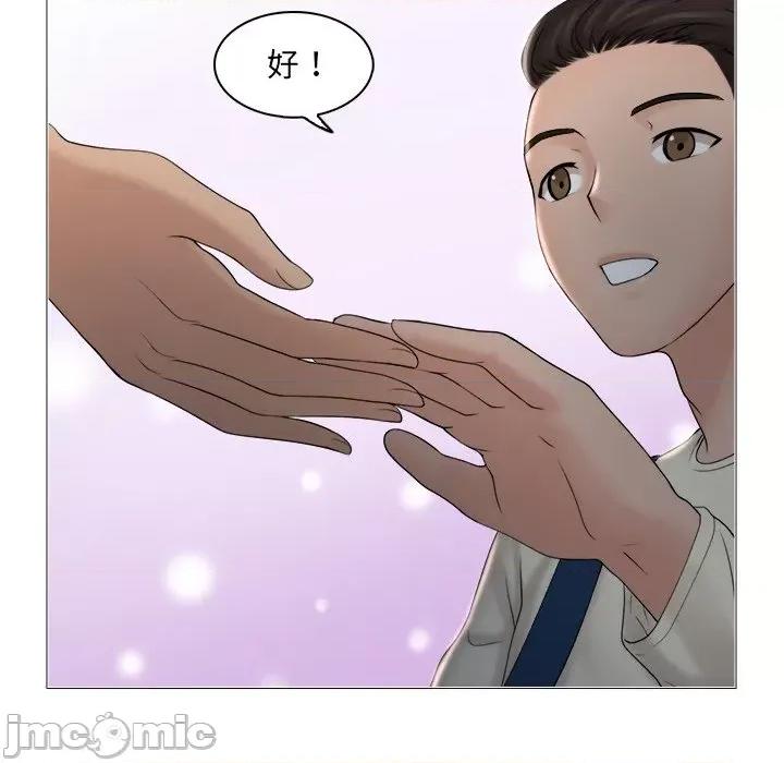 咖啡厅打工的日子 女友与奴隶-第 7 话 第5页