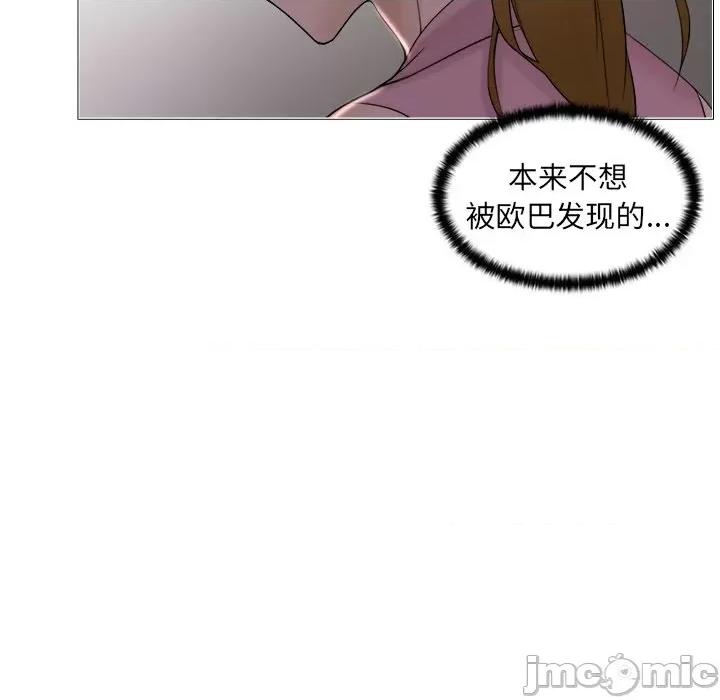 咖啡厅打工的日子 女友与奴隶-第 7 话 第10页