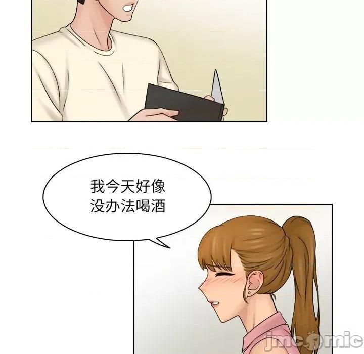 咖啡厅打工的日子 女友与奴隶-第 7 话 第15页