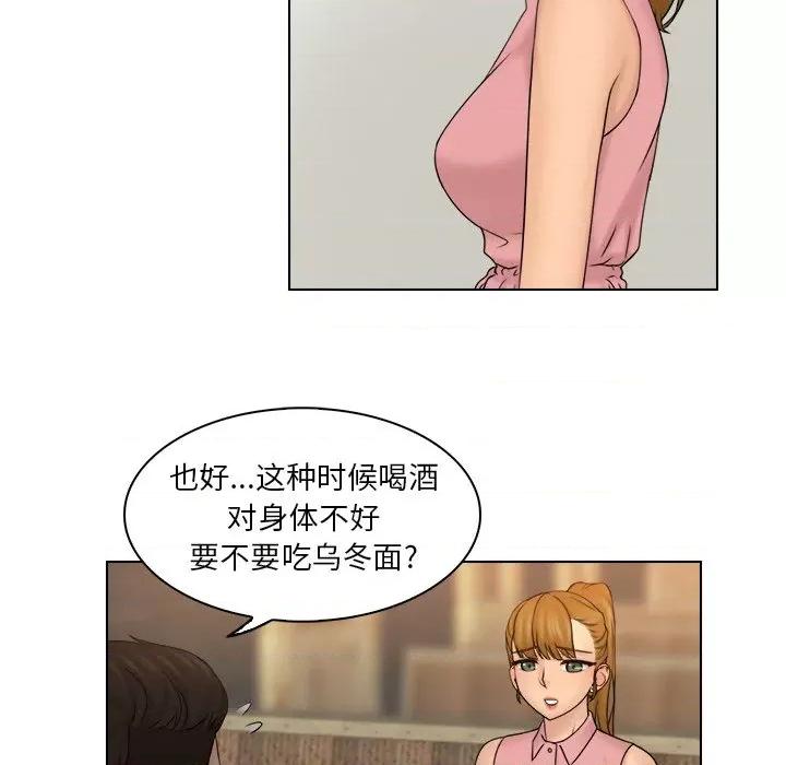 咖啡厅打工的日子 女友与奴隶-第 7 话 第16页