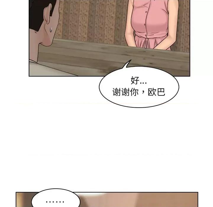 咖啡厅打工的日子 女友与奴隶-第 7 话 第17页