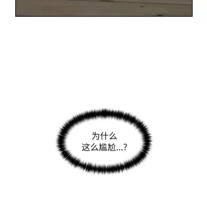 咖啡厅打工的日子 女友与奴隶-第 7 话 第19页