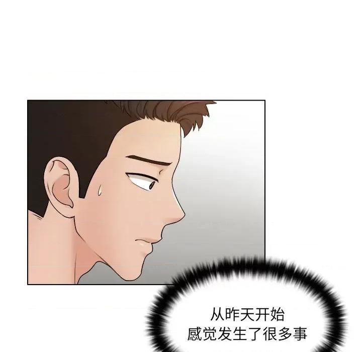 咖啡厅打工的日子 女友与奴隶-第 7 话 第21页