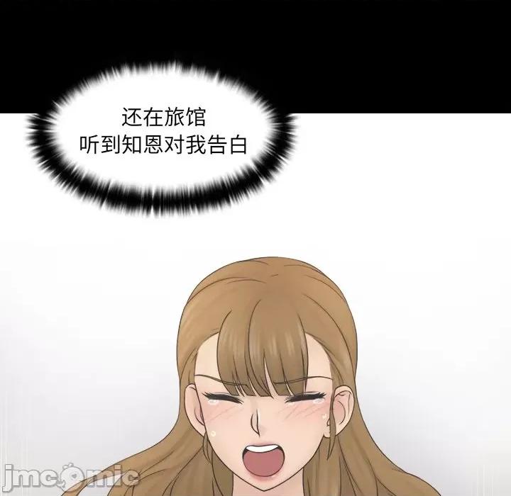 咖啡厅打工的日子 女友与奴隶-第 7 话 第25页