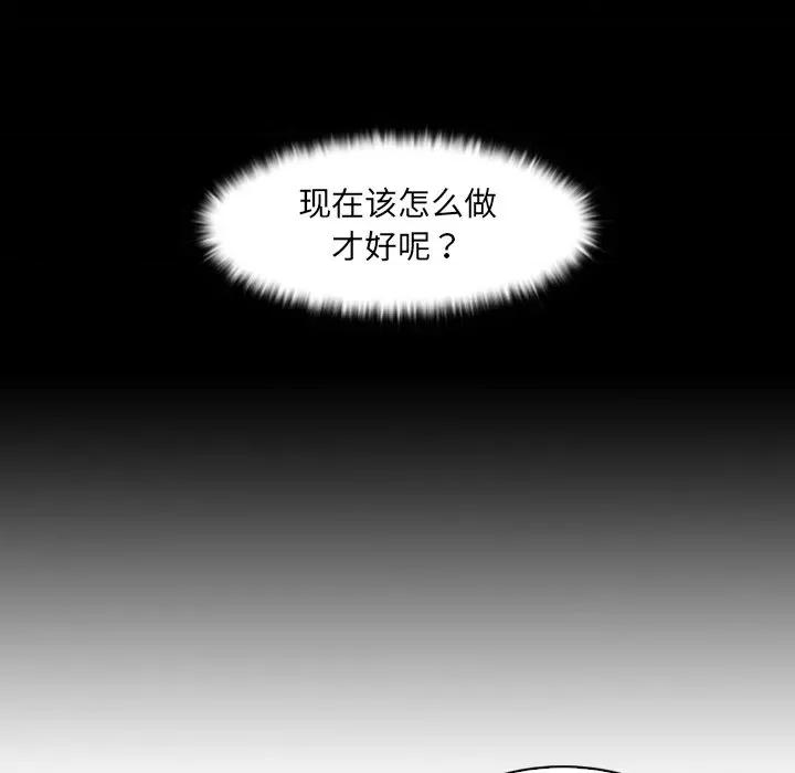 咖啡厅打工的日子 女友与奴隶-第 7 话 第32页