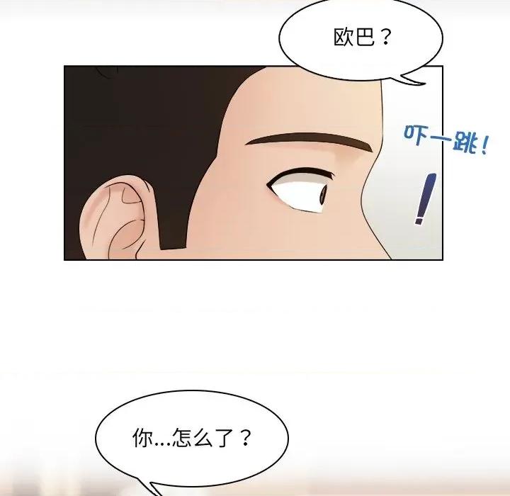 咖啡厅打工的日子 女友与奴隶-第 7 话 第33页