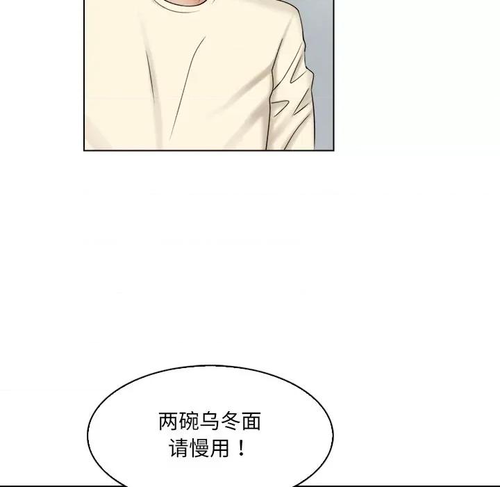 咖啡厅打工的日子 女友与奴隶-第 7 话 第36页