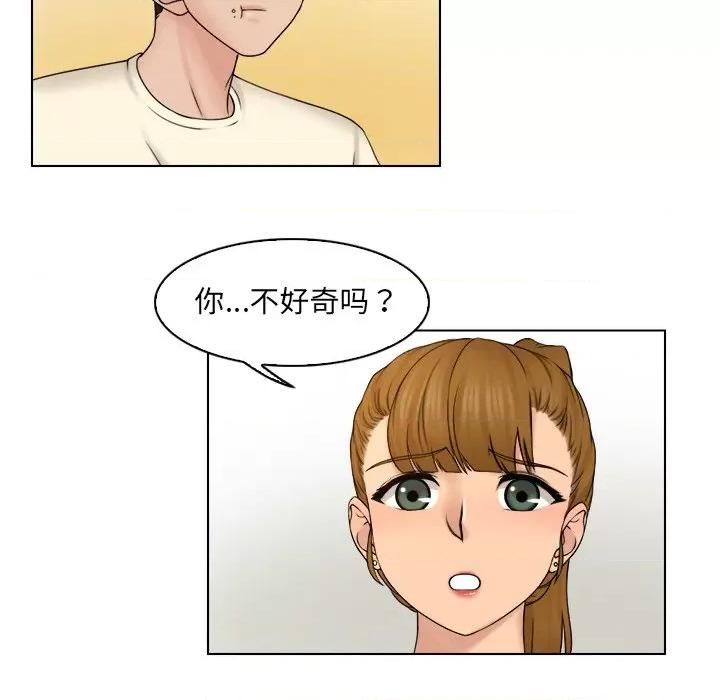 咖啡厅打工的日子 女友与奴隶-第 7 话 第42页