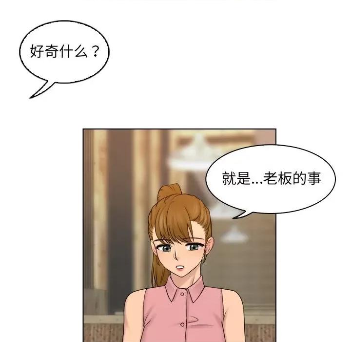 咖啡厅打工的日子 女友与奴隶-第 7 话 第43页