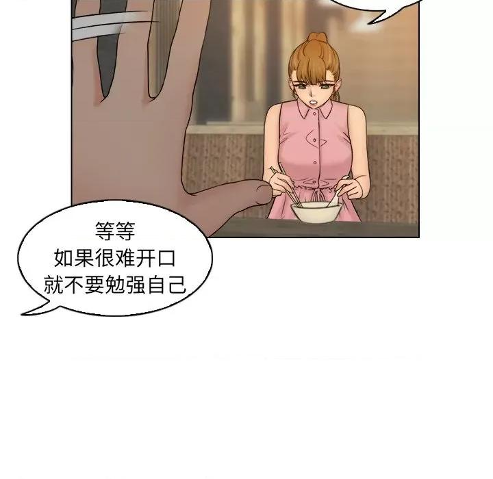 咖啡厅打工的日子 女友与奴隶-第 7 话 第48页