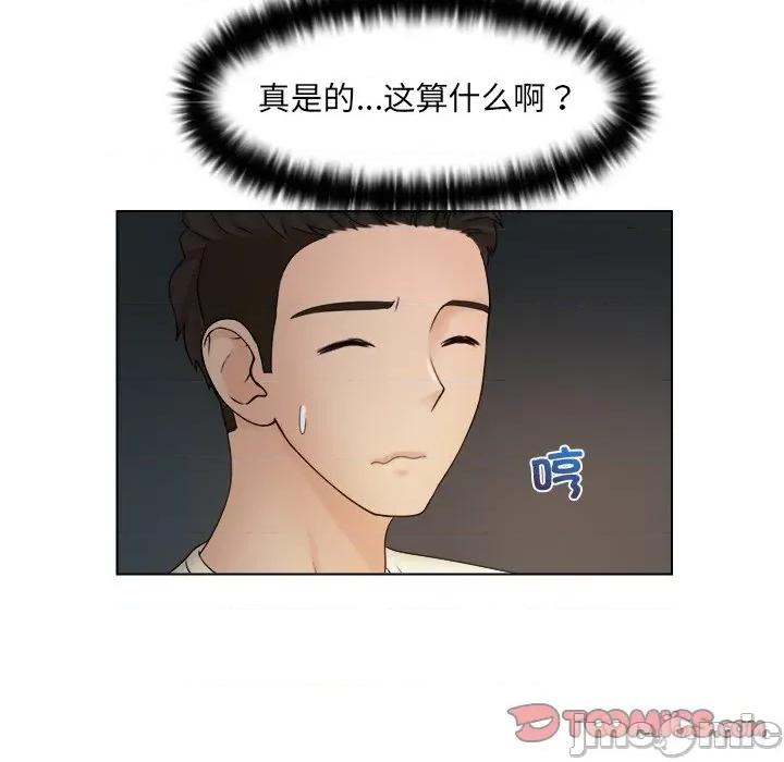 咖啡厅打工的日子 女友与奴隶-第 7 话 第50页