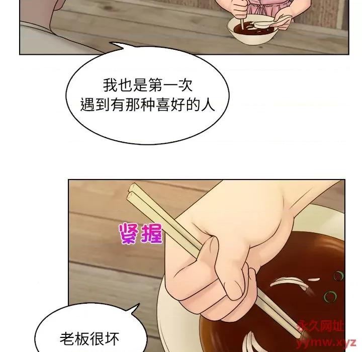 咖啡厅打工的日子 女友与奴隶-第 7 话 第52页