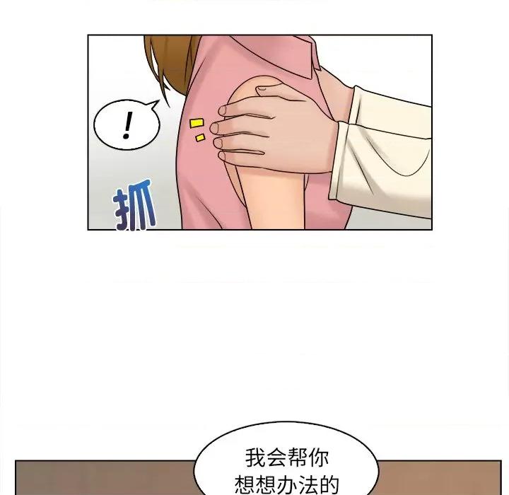 咖啡厅打工的日子 女友与奴隶-第 7 话 第58页