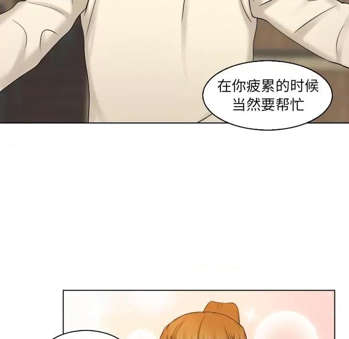 咖啡厅打工的日子 女友与奴隶-第 7 话 第62页
