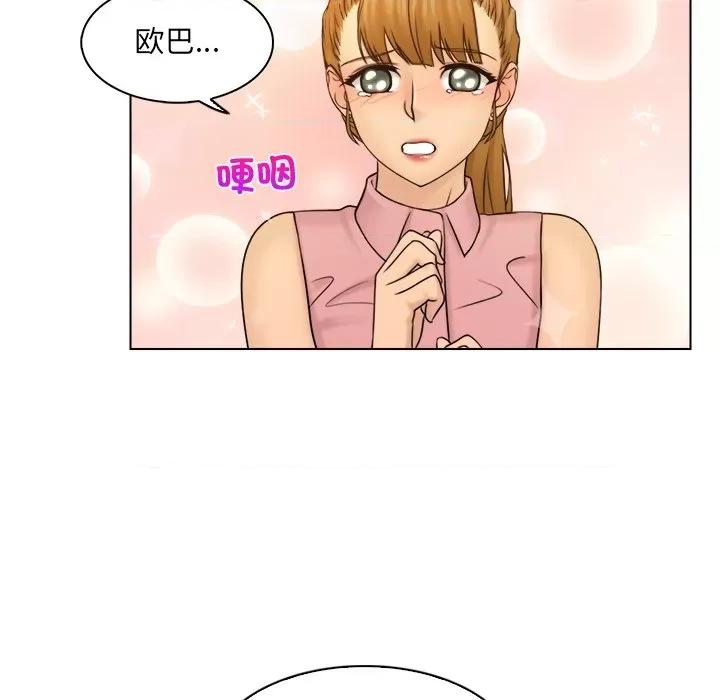 咖啡厅打工的日子 女友与奴隶-第 7 话 第63页