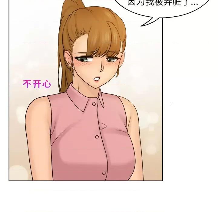 咖啡厅打工的日子 女友与奴隶-第 7 话 第69页