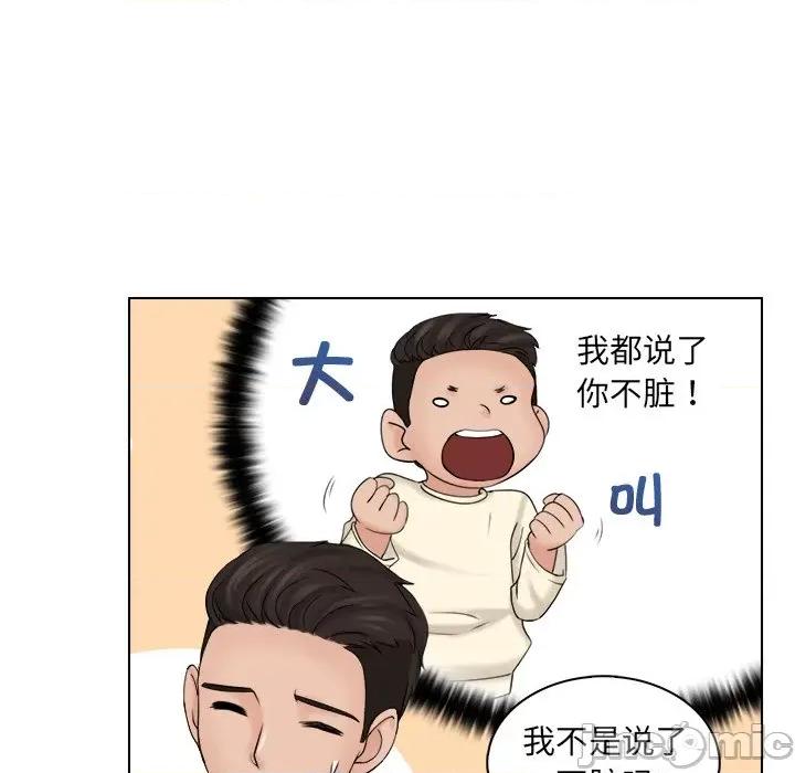 咖啡厅打工的日子 女友与奴隶-第 7 话 第70页