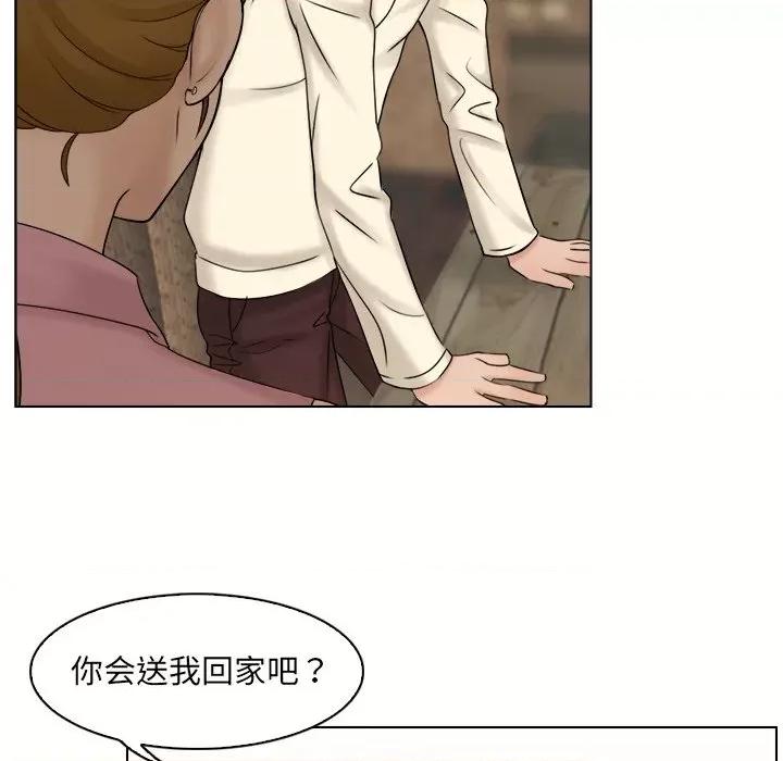 咖啡厅打工的日子 女友与奴隶-第 7 话 第72页