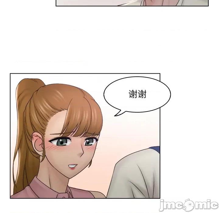 咖啡厅打工的日子 女友与奴隶-第 7 话 第80页